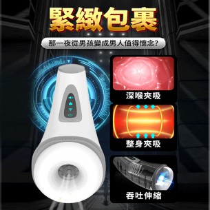 007 Suck 深喉智能飞机杯【1pcs】